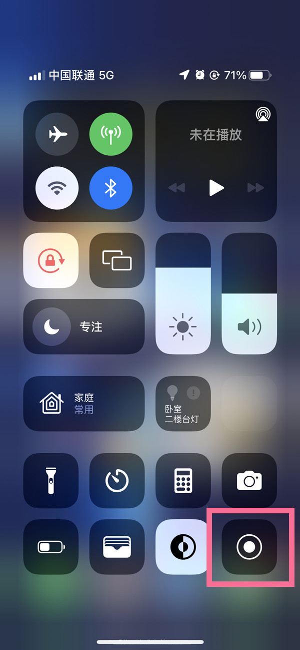 义安苹果13维修分享iPhone 13屏幕录制方法教程 