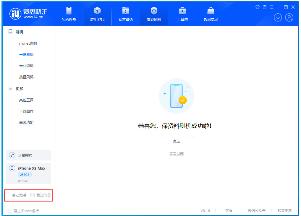义安苹果手机维修分享iOS 17.4.1正式版升级 