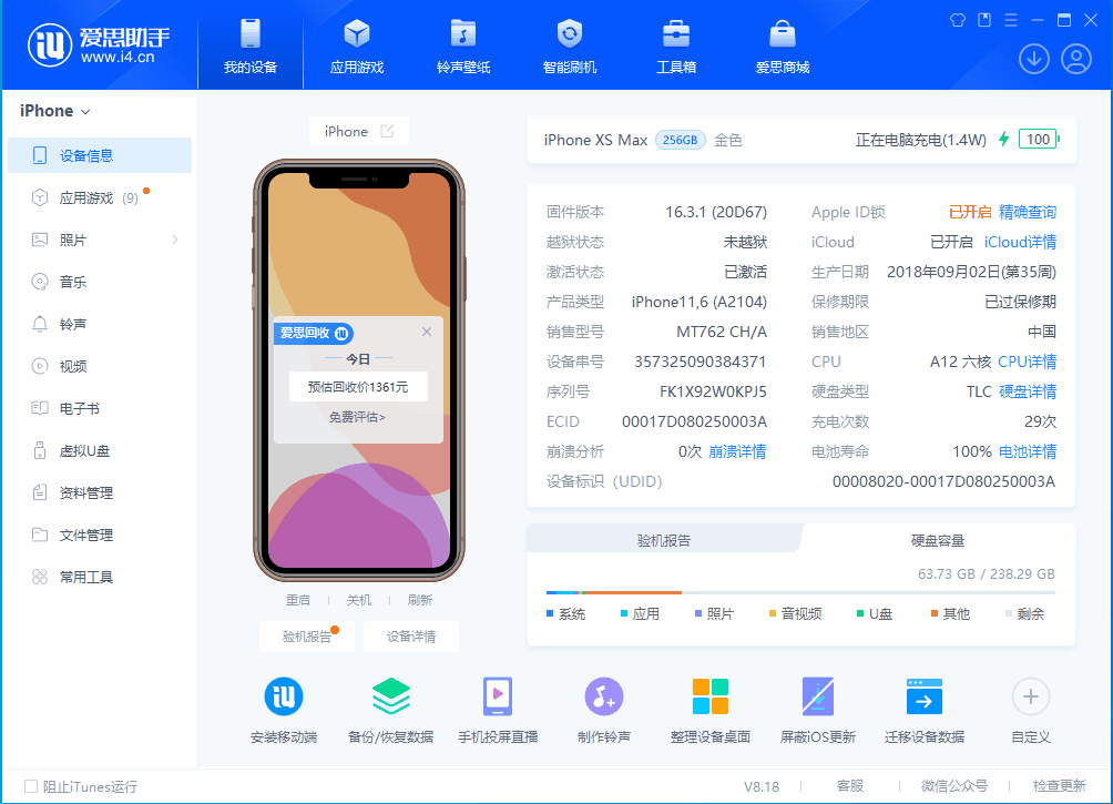 义安苹果手机维修分享iOS 17.3正式版一键刷机教程 