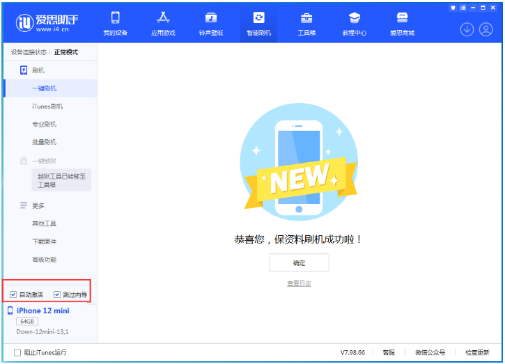 义安苹果手机维修分享iOS 17.0 正式版升级 