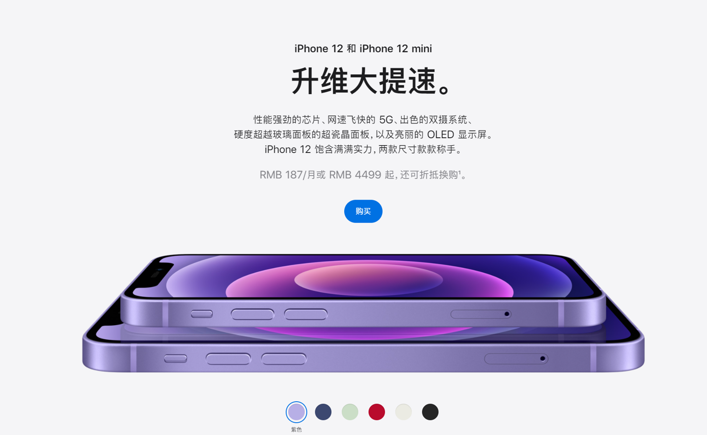 义安苹果手机维修分享 iPhone 12 系列价格降了多少 