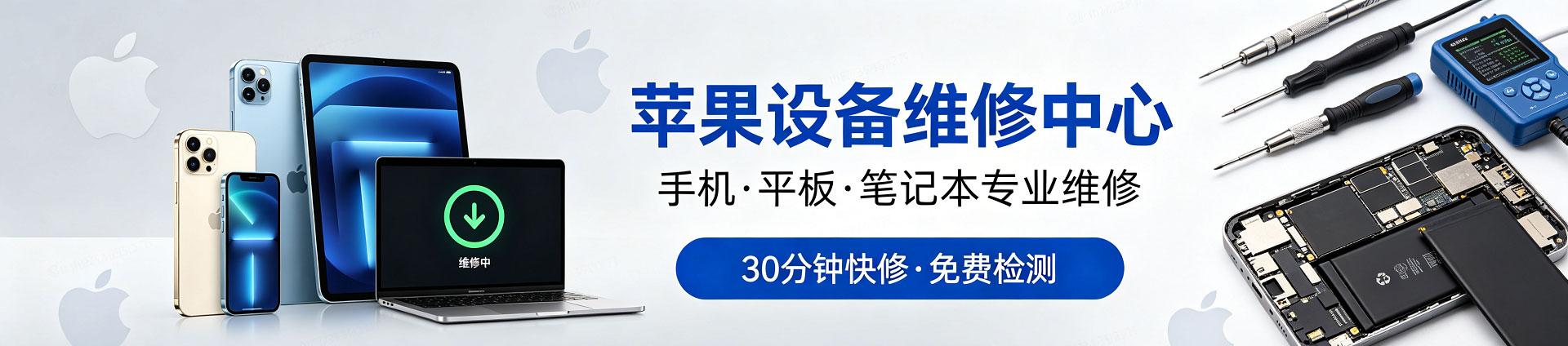 义安苹果手机维修服务地址查询